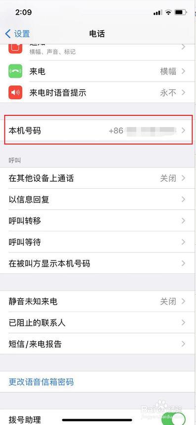 手机号查询示例