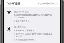iphone如何创建个人热点共享WIFI网络-有卡有网