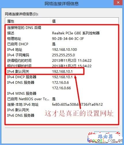 查看默认网关地址