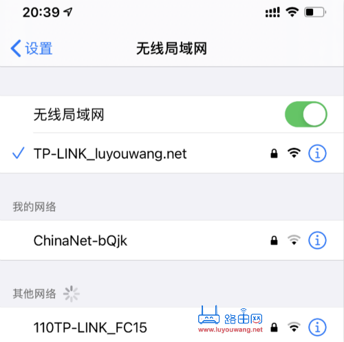 手机连接路由器WiFi