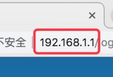无法访问路由器管理页面:192.168.1.1解决指南-有卡有网