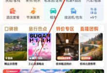 携程旅行如何网上值机-有卡有网