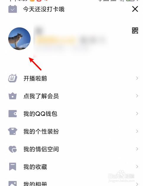 QQ如何取消名片？