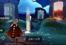 光遇7月23号每日任务-有卡有网
