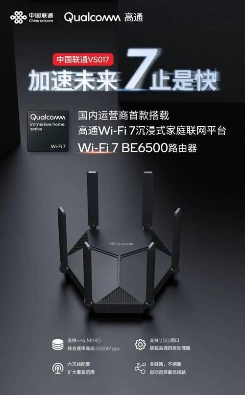 高通IPQ6010路由器：下一代Wi-Fi体验