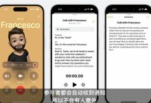 苹果 iOS 18录音-有卡有网
