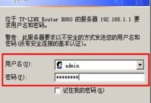 192.168.1.1路由器设置密码修改几个步骤-有卡有网