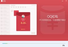 qq电脑版怎么抢红包?-有卡有网