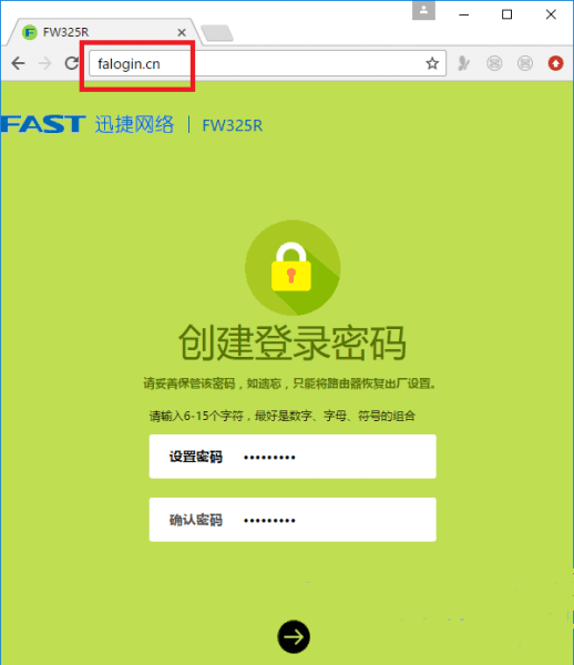 迅捷路由器 falogin.cn