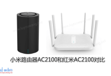 小米路由器AC2100与红米AC2100对比分析-有卡有网
