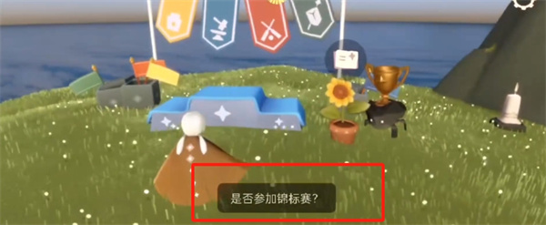 光遇7月26号任务