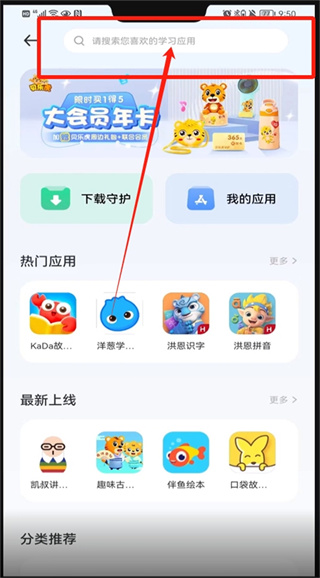 讯飞平板如何安装其他软件