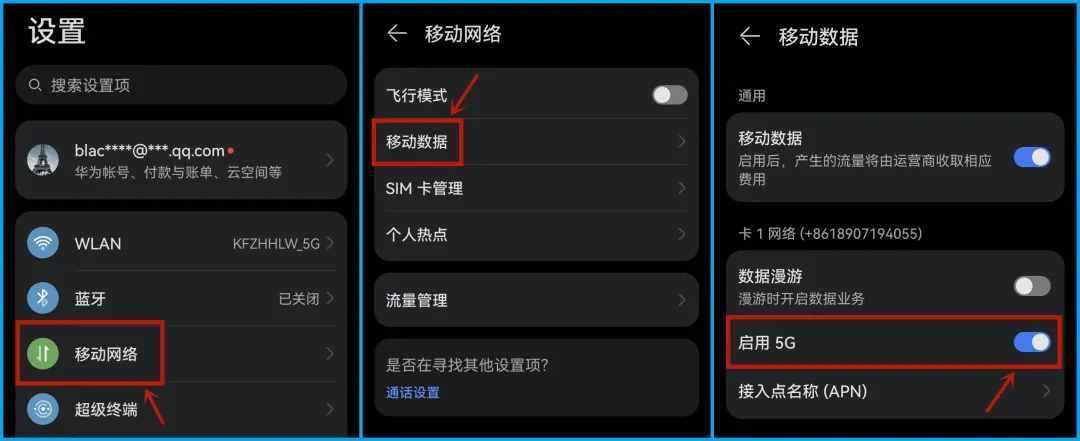 什么手机信号最好网络最稳定？