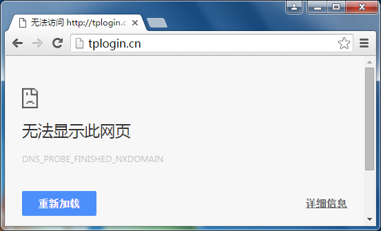 tplogincn登录首页 tplogin.cn