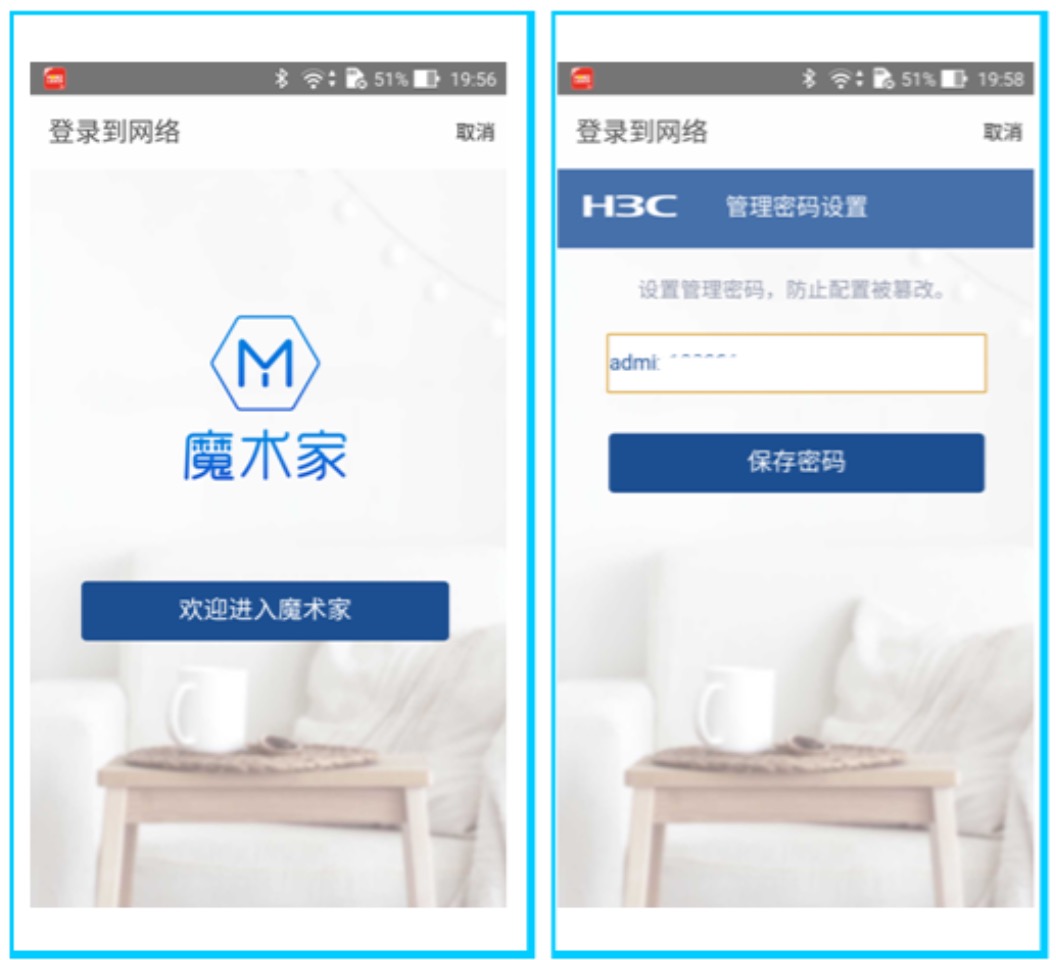设置路由器管理密码
