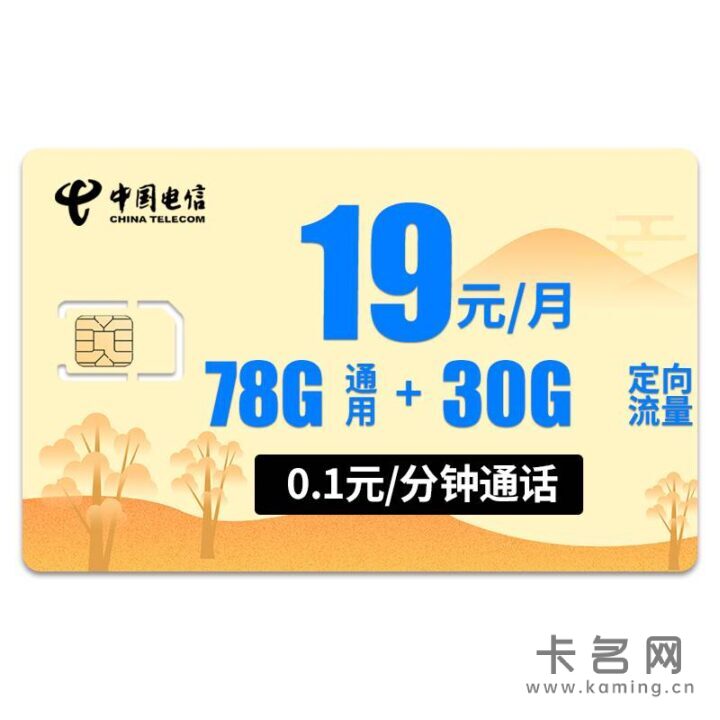 竞合流量卡示意图