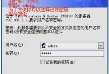 教你迅捷无线路由器怎么设置上网教程-有卡有网