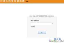 迅捷无线路由器密码忘记了怎么恢复-有卡有网