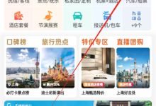 携程旅行如何微信支付-有卡有网