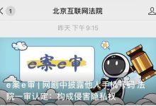 法庭屏蔽手机信号:保障审判专注,平衡公正与隐私挑战,引发法律和技术界的深度讨论。-有卡有网