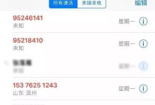 警惕!所有1010开头电话,非官方来源,可能是诈骗。切勿透露个人信息,谨防上当受骗!-有卡有网