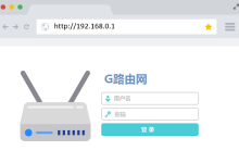 192.168 0.1路由器密码是什么?-有卡有网