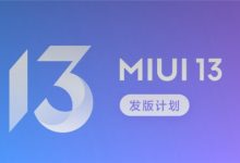 MIUI 13开发版公测首批推送:覆盖小米MIX 4/11系列等近30款-有卡有网