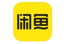 闲鱼:冻结 1.2 万个欺诈用户,严重违规者被永久冻结-有卡有网