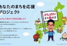 移动支付PayPay平台糟黑客攻击,泄露高达2000万条支付信息-有卡有网