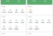 微信“青少年模式”又升级了:Q 币充值、微粒贷、理财通、信用卡等停用-有卡有网