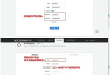 360安全路由器桥接教程:轻松设置交换机模式-有卡有网