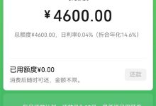 微信“分期”上线,支持线上线下-有卡有网