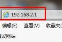 斐讯路由器192.168.2.1管理员密码-有卡有网