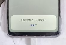 WiFi拒绝接入原因解析:如何解决无法连接WiFi的问题-有卡有网