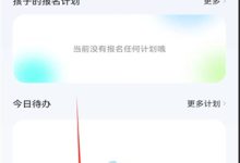 讯飞平板如何安装其他软件-有卡有网