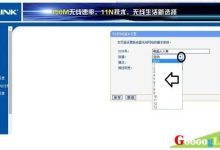 5个设置让你的路由器速度更快WIFI更安全-有卡有网