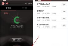 全民k歌电脑录音能发布么-有卡有网