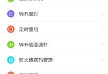 360路由器恢复出厂设置后怎么设置上网-有卡有网