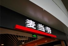 超速变道“碰瓷”5G 麦当劳“违章”了吗?-有卡有网