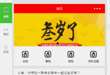 滚动消息通知小程序的实例代码展示-有卡有网