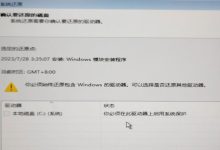 启用系统保护-有卡有网