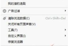 猎豹浏览器兼容模式设置方法。-有卡有网