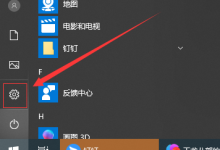 关闭Win10专注助手-有卡有网