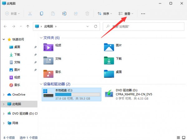 win11怎么解除文件夹隐藏？win11隐藏文件夹恢复显示的方法