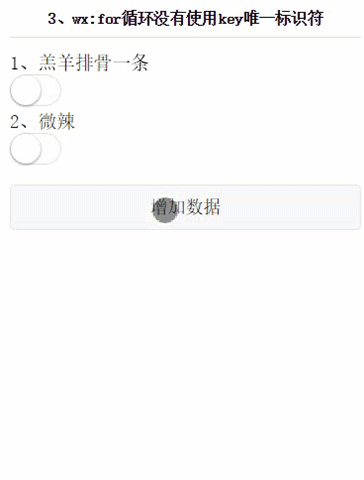 微信开发之列表渲染多层嵌套循环