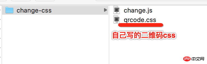 自定义微信扫码登录样式的实现方法 