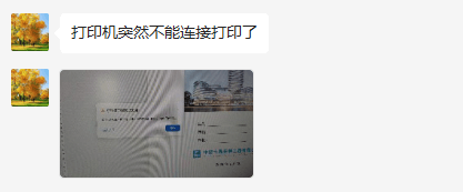 Print Spooler服务自动关闭,打印机无法正常打印