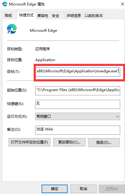 edge浏览器被篡后修改回来的方法