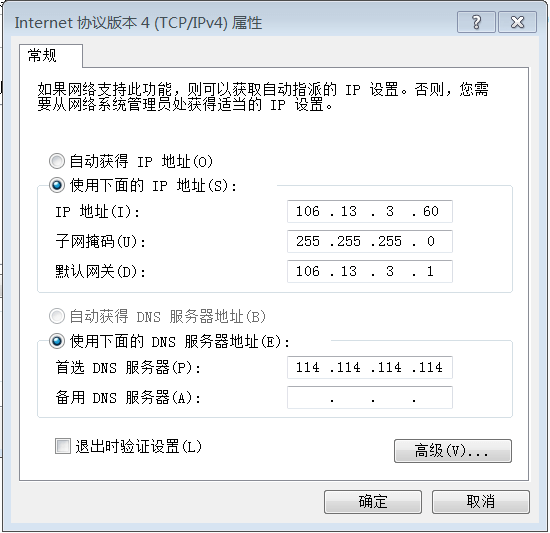 电脑双网卡静态路由设置，单网卡双IP上内外网