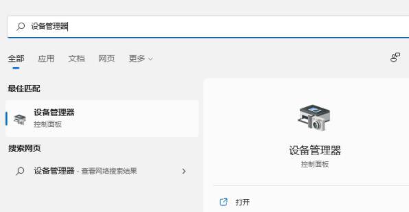 win11怎么更新显卡驱动程序？win11电脑显卡驱动更新的方法